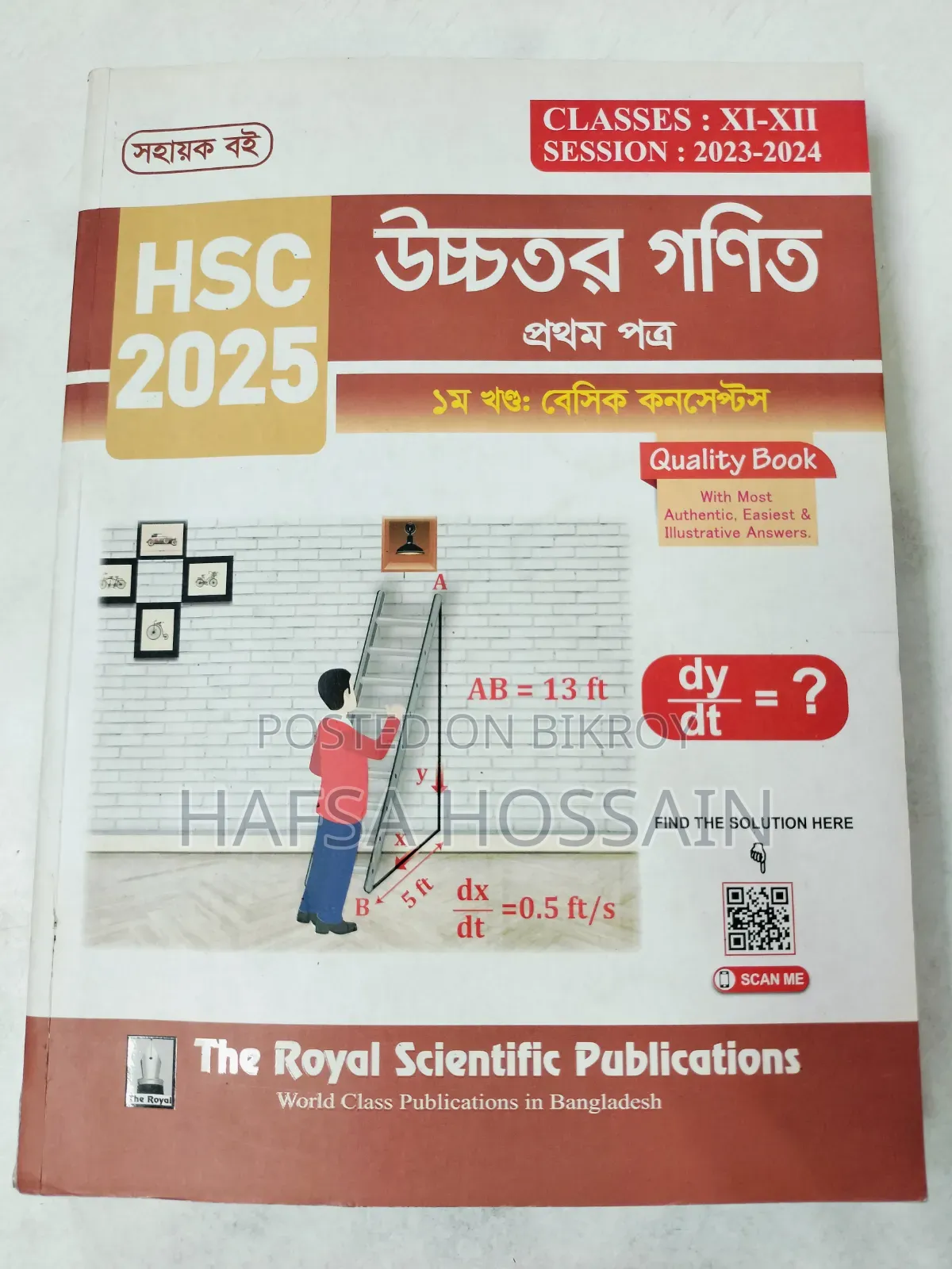 Only 550/- HSC Higher Math Guide? (1st Paper) How is it possible?