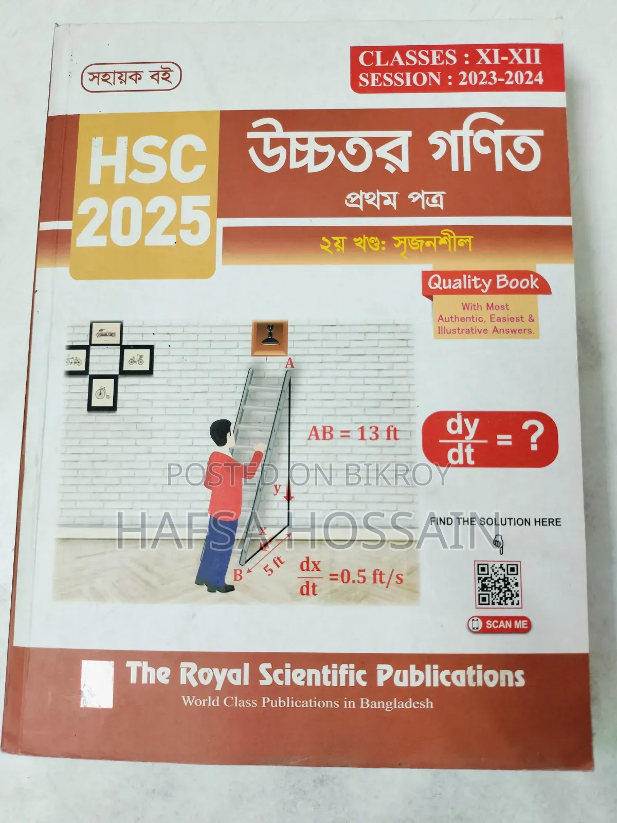 Only 550/- HSC Higher Math Guide? (1st Paper) How is it possible?