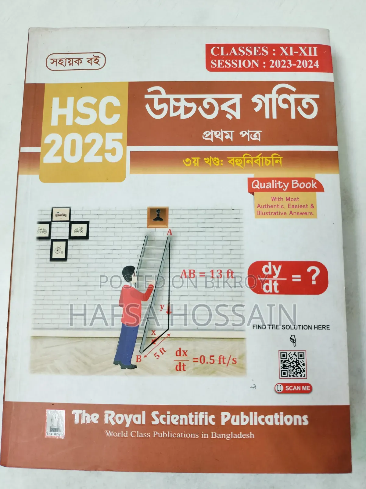 Only 550/- HSC Higher Math Guide? (1st Paper) How is it possible?