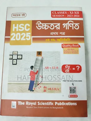 Only 550/- HSC Higher Math Guide? (1st Paper) How is it possible?