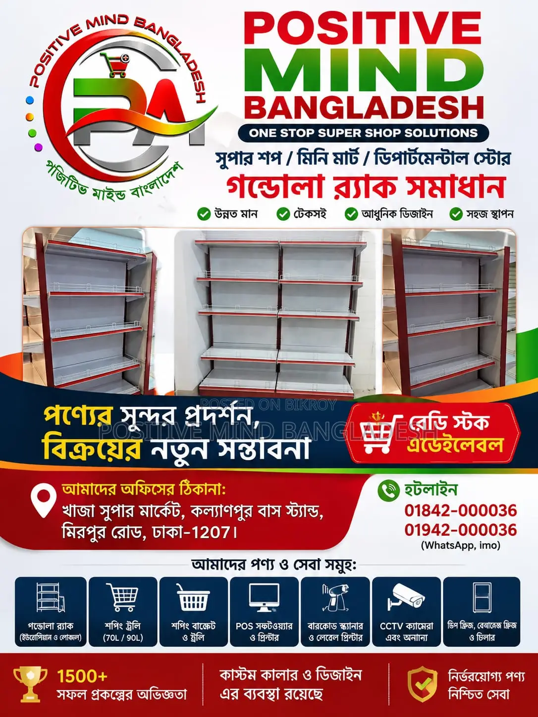 Year's best sensational offer on super shop setup!