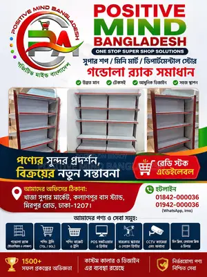 Year's best sensational offer on super shop setup!