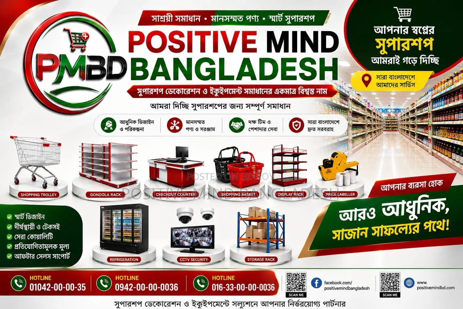 Year's best sensational offer on super shop setup!