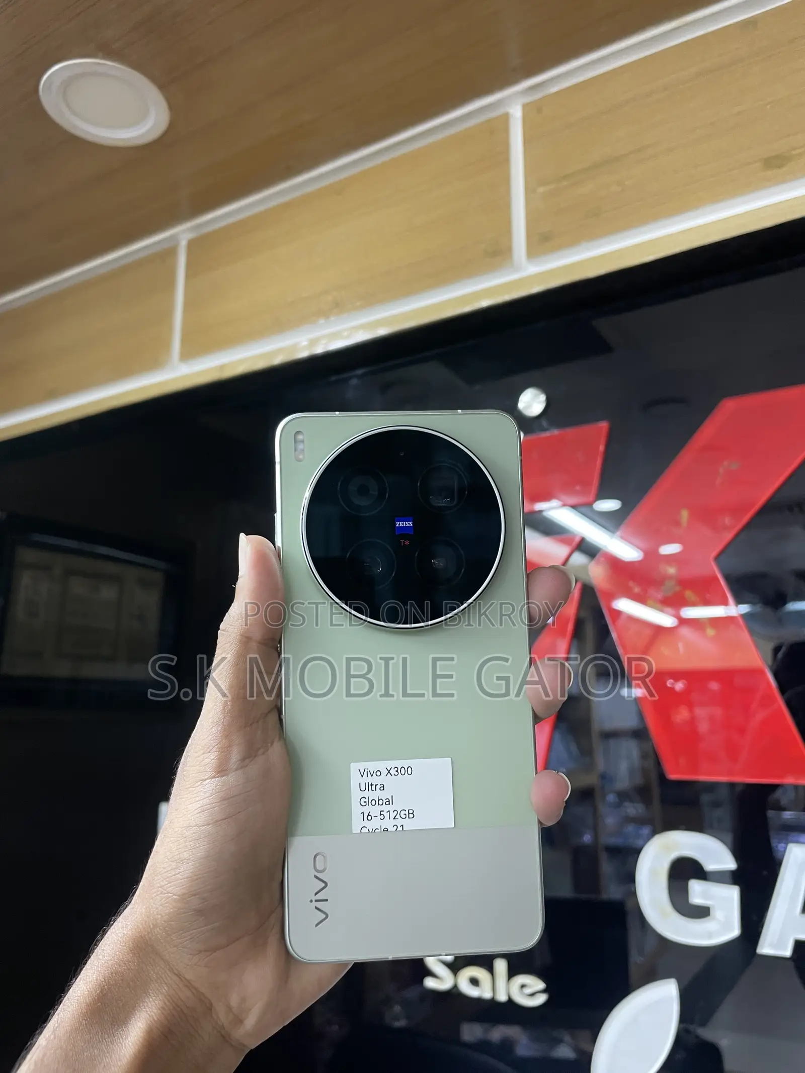 Vivo X300 Ultra 512 GB Green