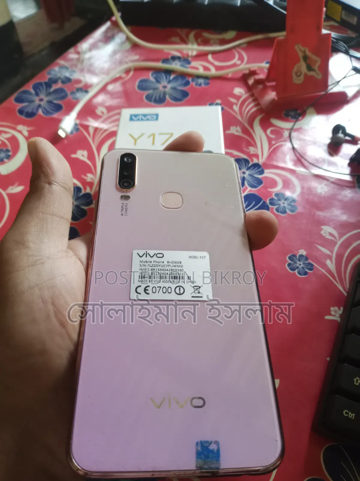 ভিভো ওয়াই১৭ ১২৮ জিবি পিংক