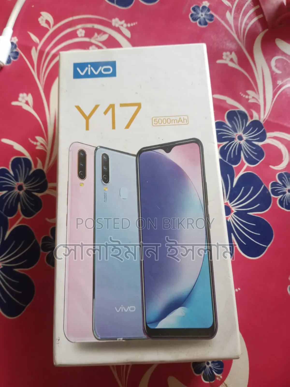 ভিভো ওয়াই১৭ ১২৮ জিবি পিংক