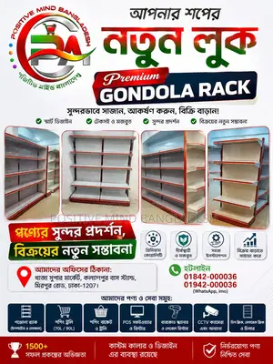আপনার দোকানটিকে প্রিমিয়াম লুক দিন!