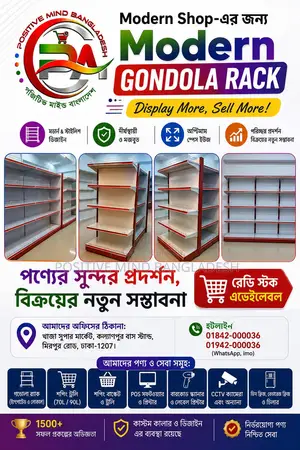 আপনার দোকানটিকে প্রিমিয়াম লুক দিন!