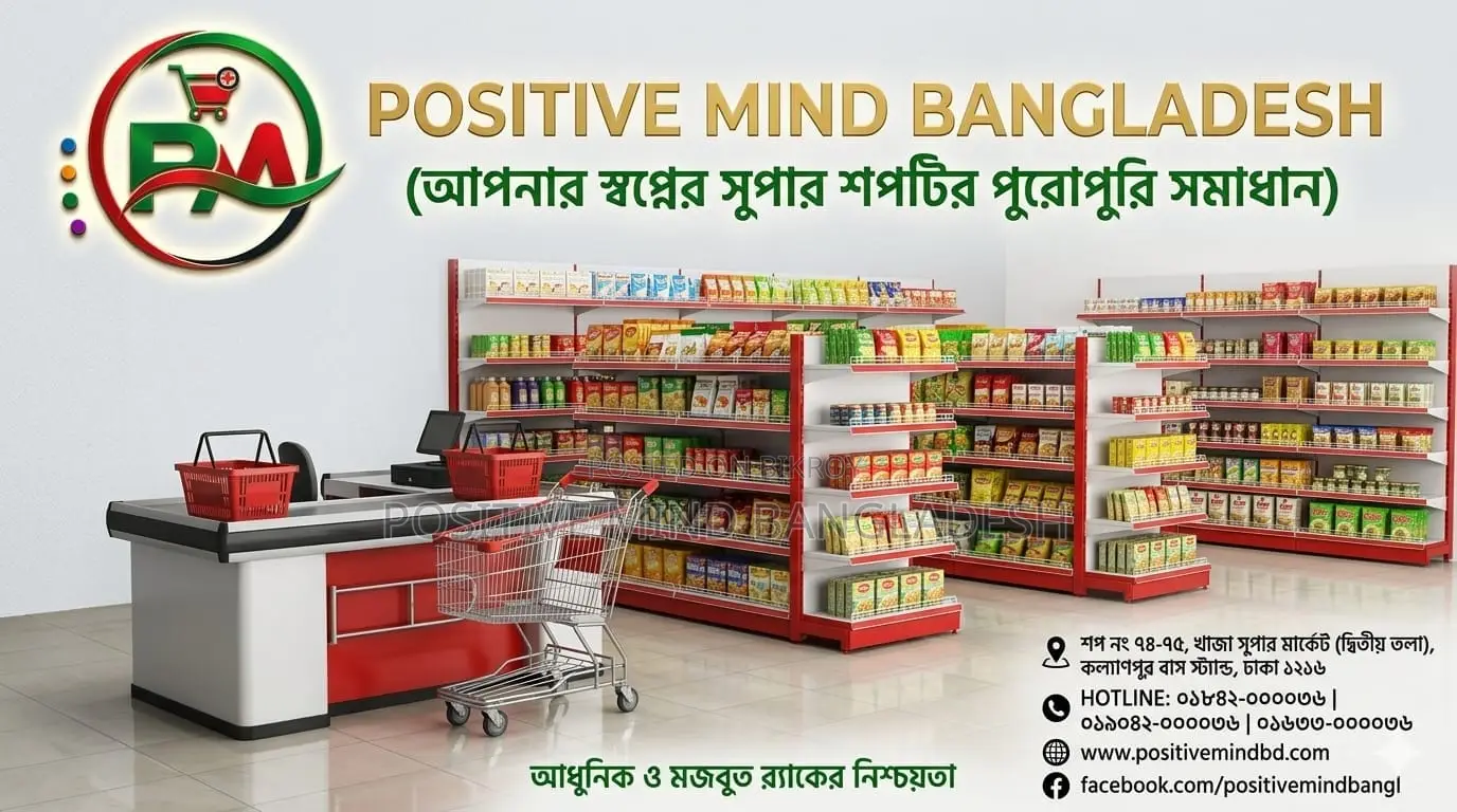 আপনার দোকানটিকে প্রিমিয়াম লুক দিন!