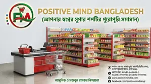 আপনার দোকানটিকে প্রিমিয়াম লুক দিন!
