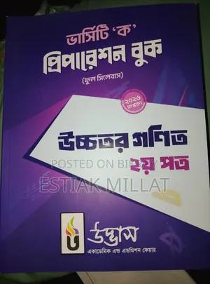 বুক সেল পোস্ট