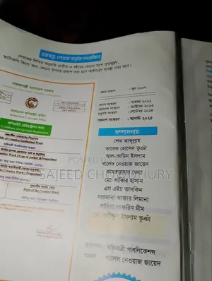 Abhijatri Bangla (2025-26)