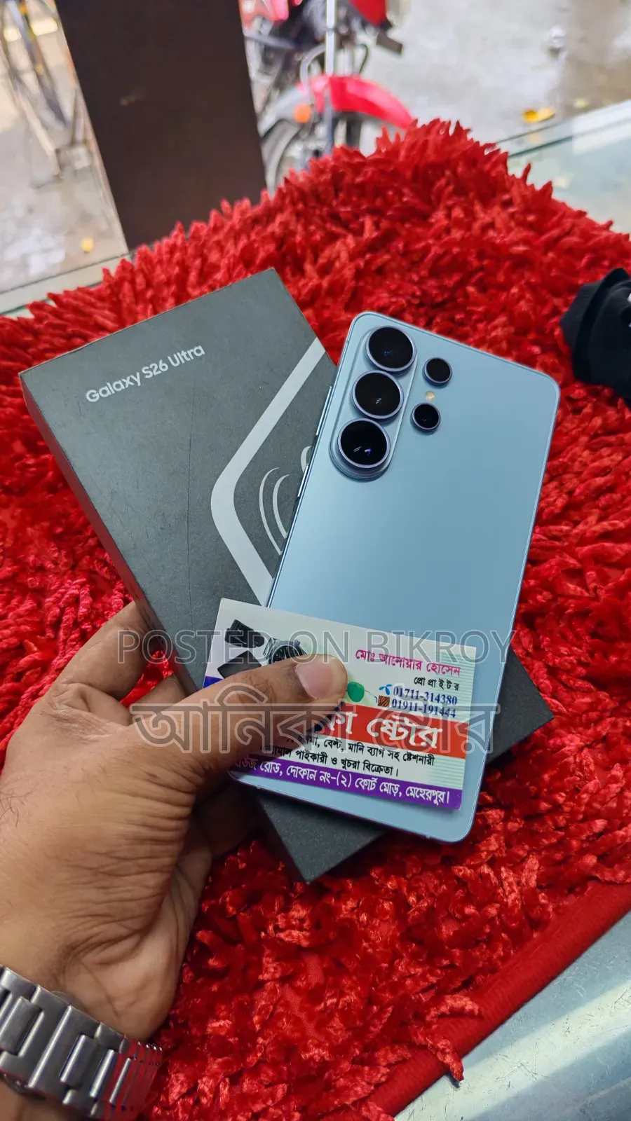 Samsung Galaxy S26 Ultra 5G 256 GB Blue