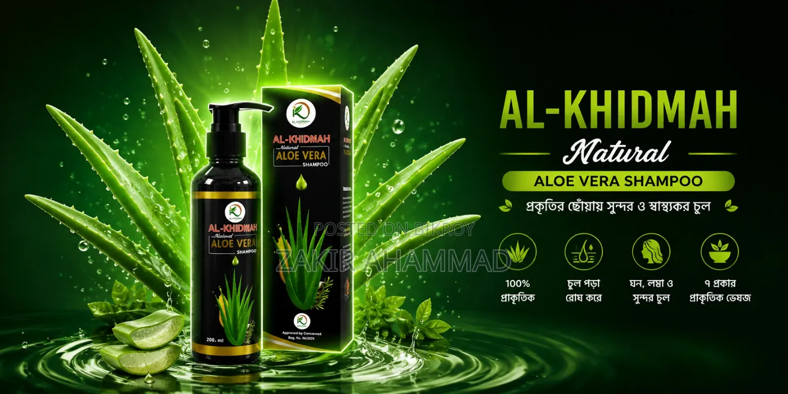 Natural Shampoo
