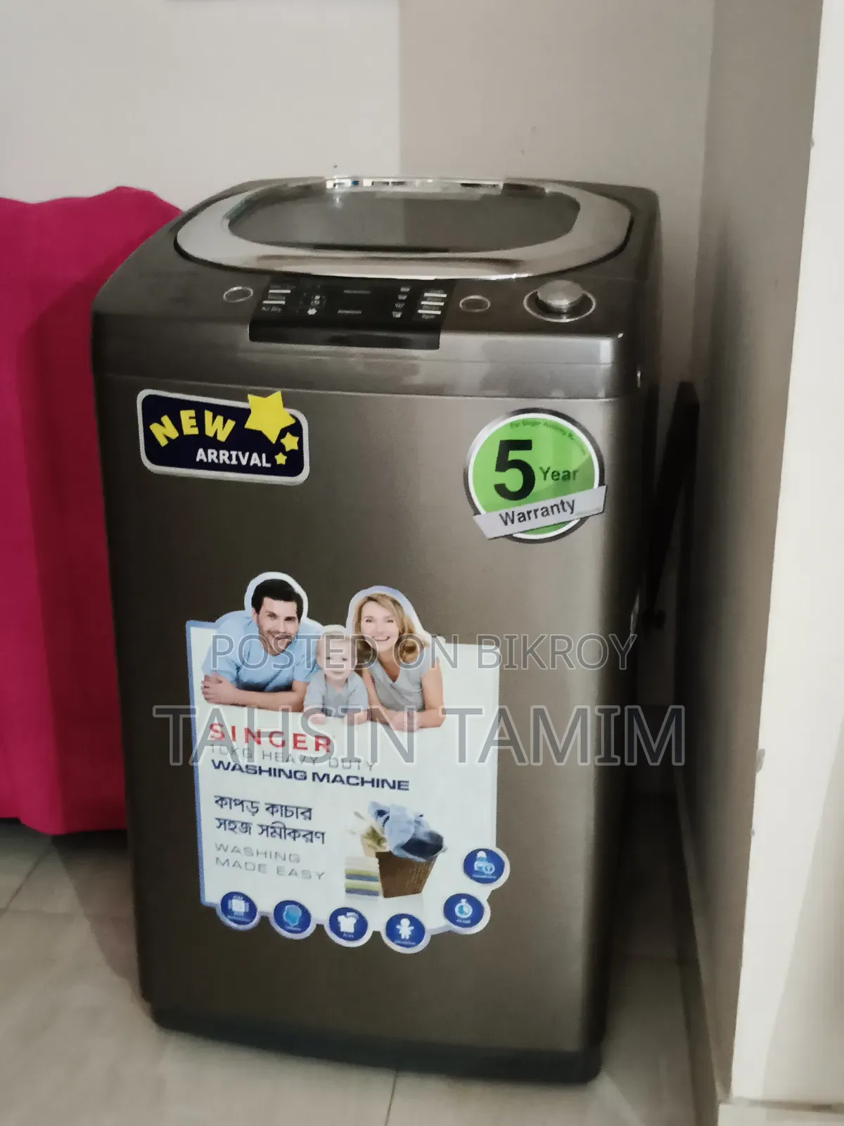 সিঙ্গার ওয়াশিং মেশিন