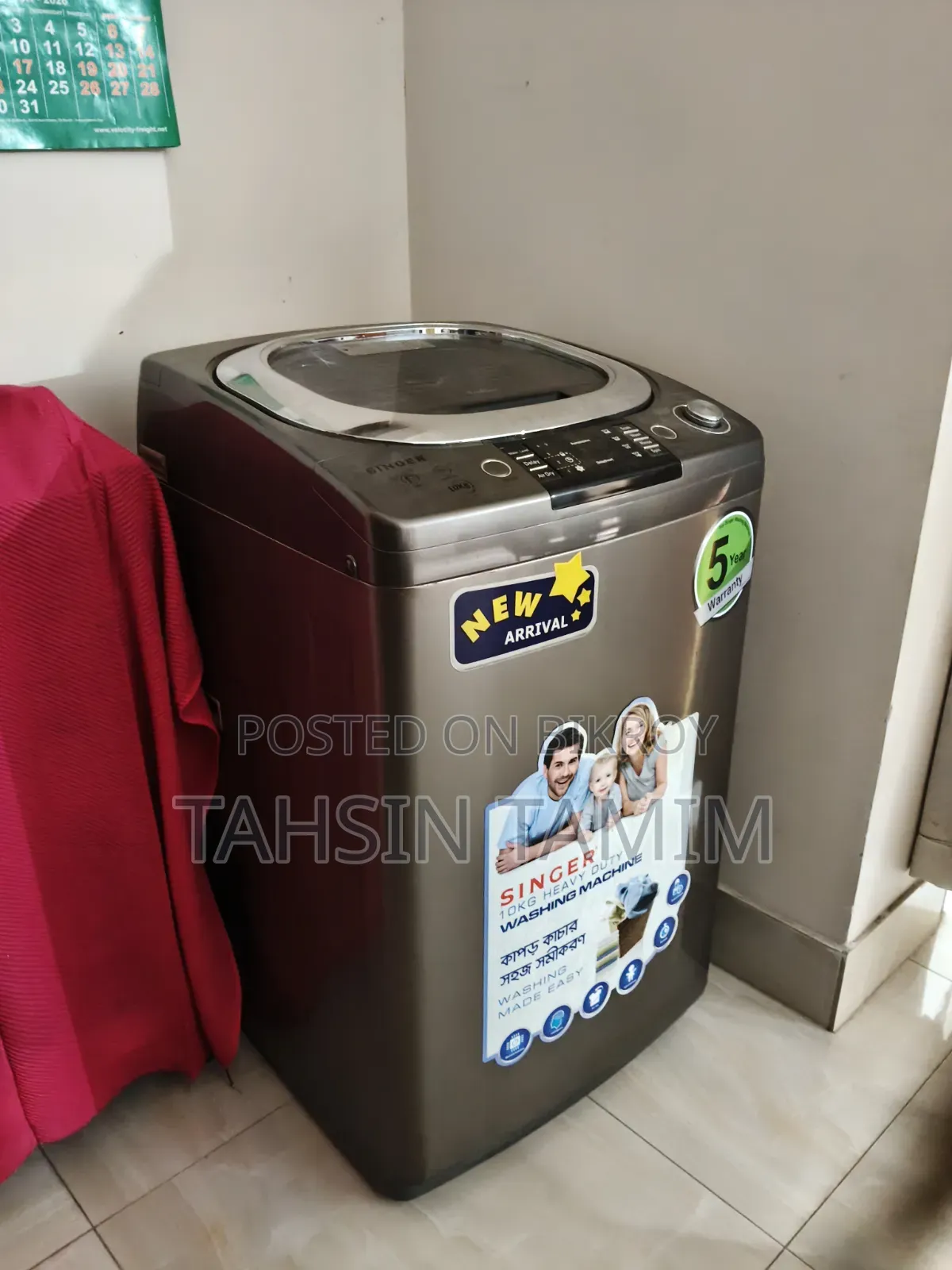 সিঙ্গার ওয়াশিং মেশিন