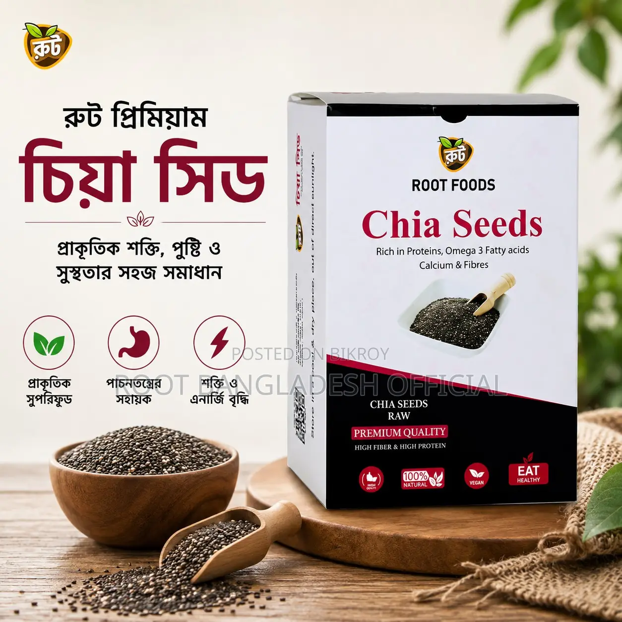Root Premium Chia Seed