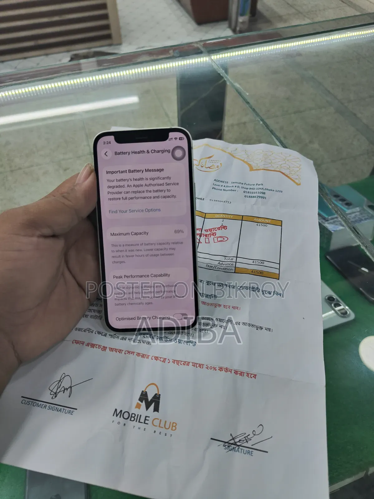 অ্যাপল আইফোন ১২ মিনি ১২৮ জিবি গ্রিন