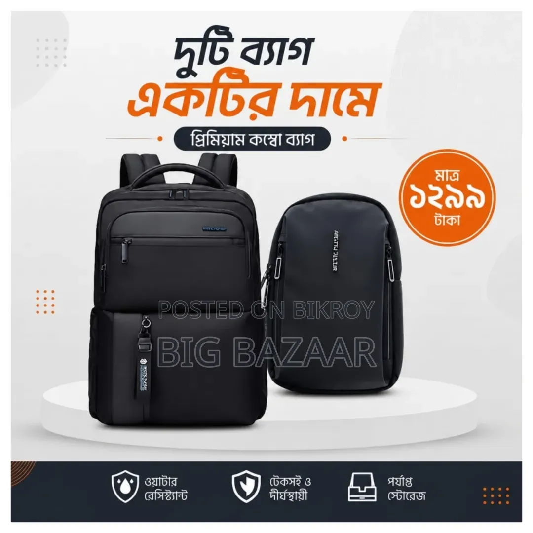 🔥 Mega Combo Offer! Get 2 bags for the price of 1! 🔥