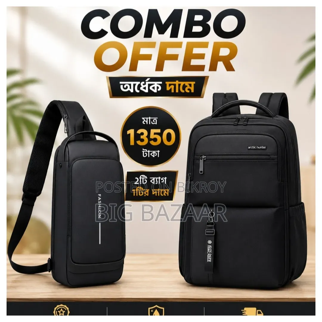 🔥 Mega Combo Offer! Get 2 bags for the price of 1! 🔥