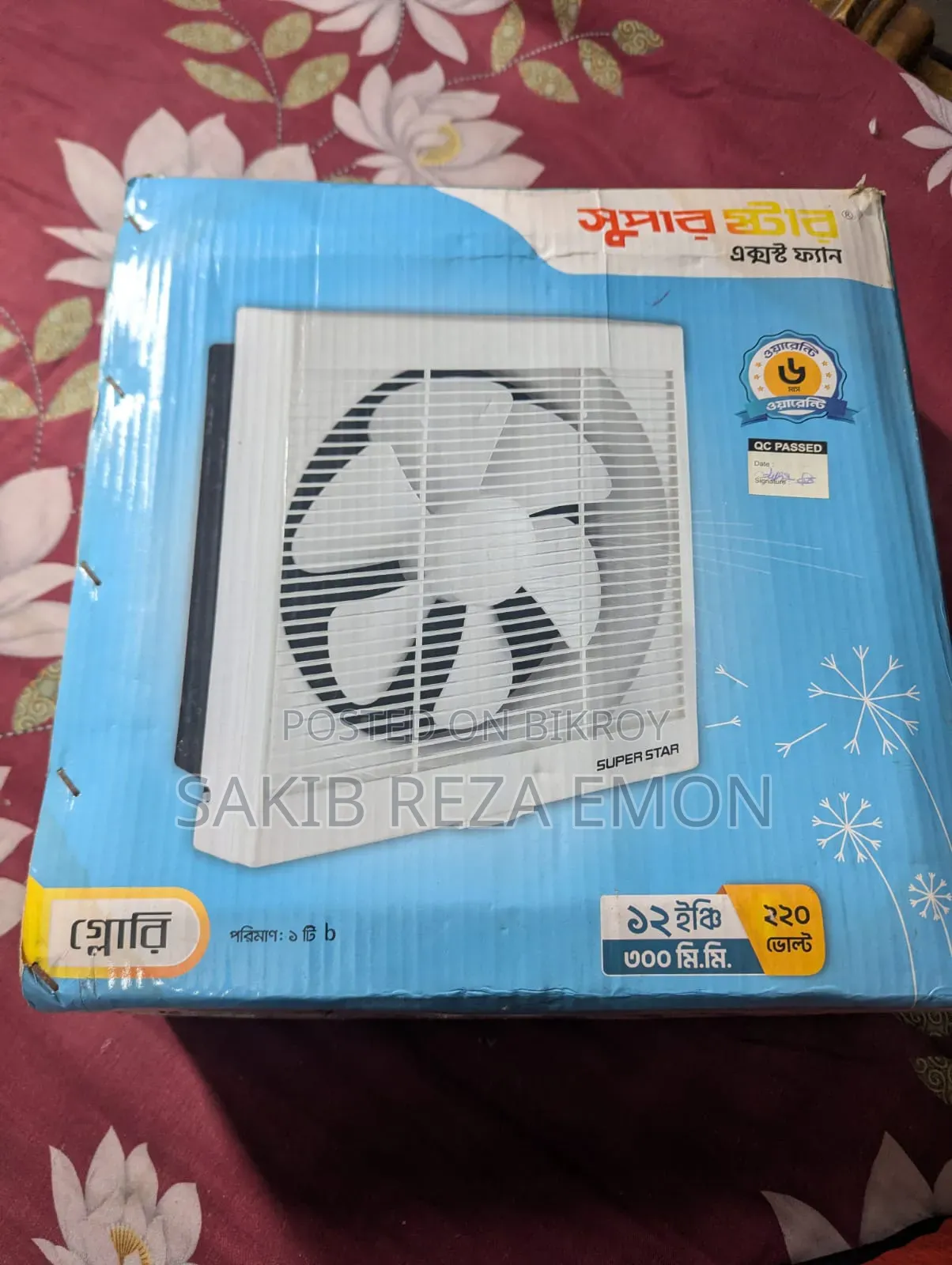 এক্সহস্ট ফ্যান ১২ ইঞ্চি