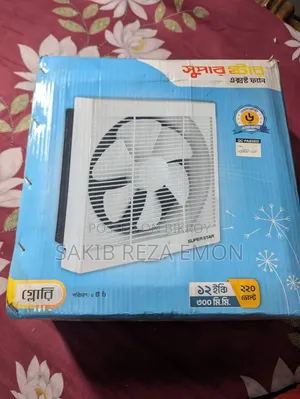 এক্সহস্ট ফ্যান ১২ ইঞ্চি