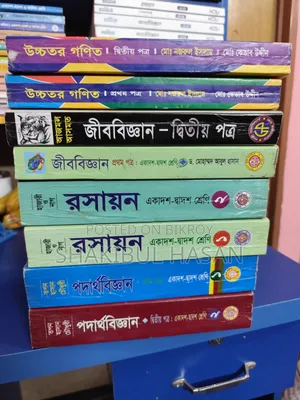HSC BOOK (Science)