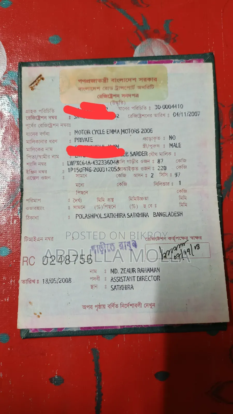 মোটরসাইকেল ১৯৯৪ নীল
