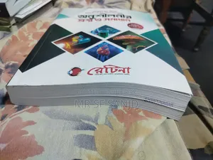 মেডিকেল অনুশীলনী কোশ্চেন ব্যাংক