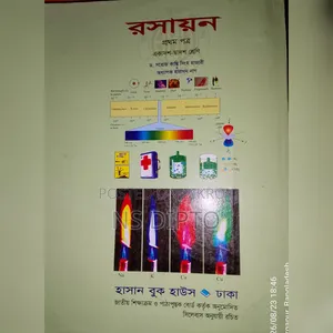Old Class 11 Chemistry and Physics 1st Paper books will be sold