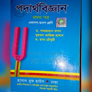 Old Class 11 Chemistry and Physics 1st Paper books will be sold