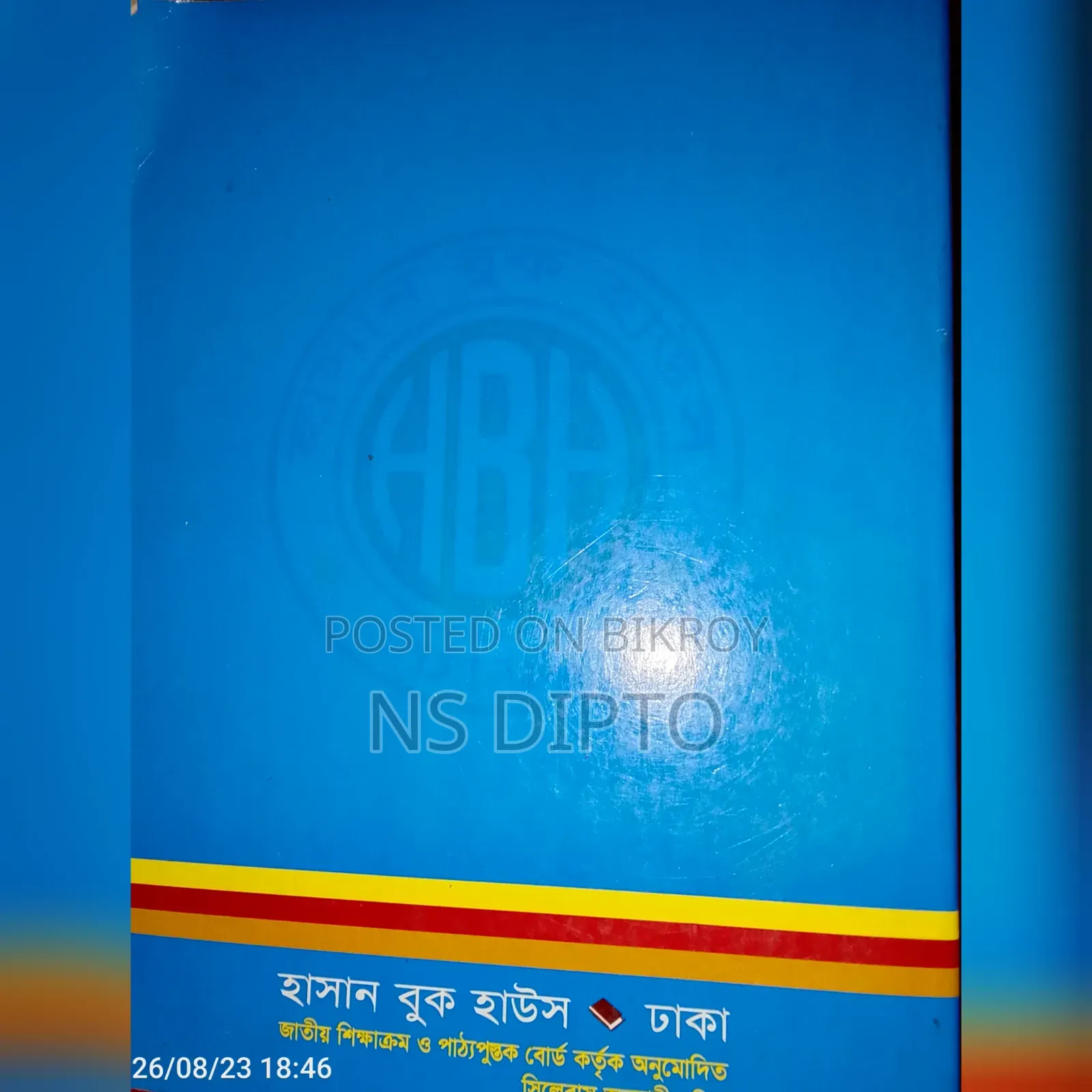 Old Class 11 Chemistry and Physics 1st Paper books will be sold