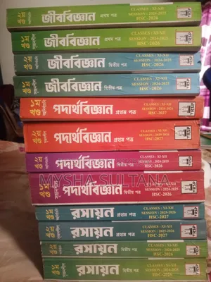 📚 এইচএসসি ’২৬ রয়্যাল গাইড