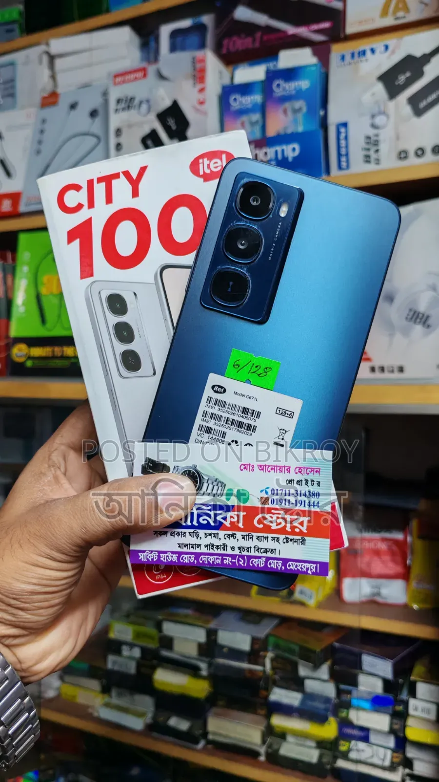 আইটেল সিটি ১০০ ১২৮ জিবি ব্লু