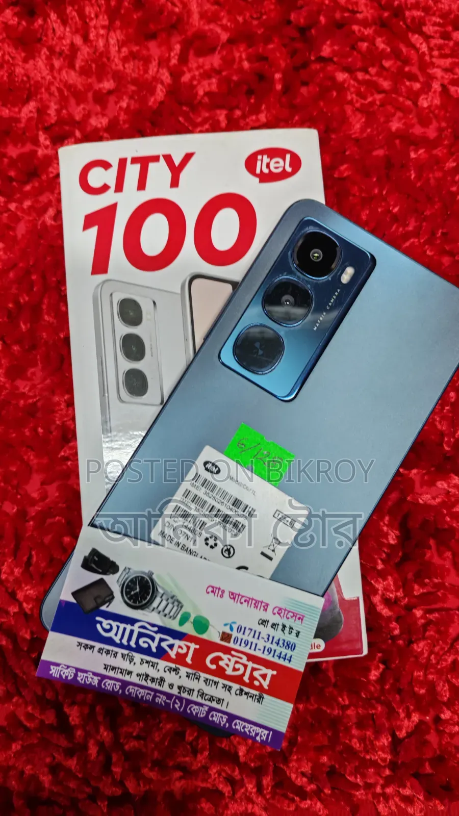 আইটেল সিটি ১০০ ১২৮ জিবি ব্লু