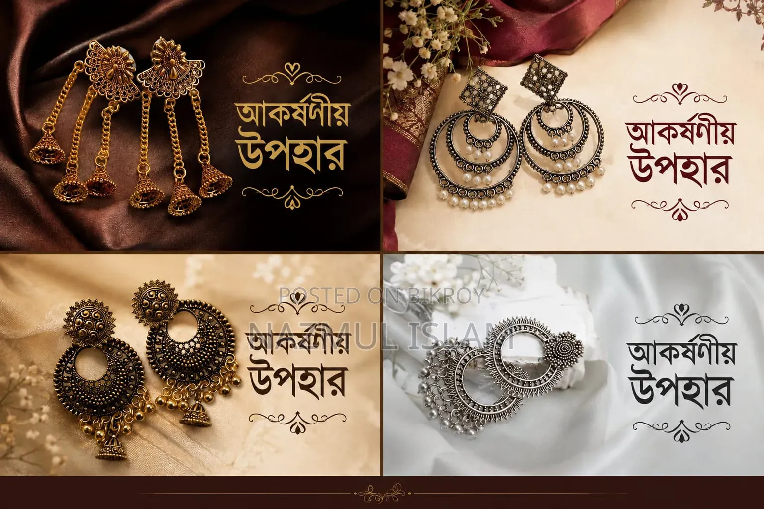 শাড়ি নদী