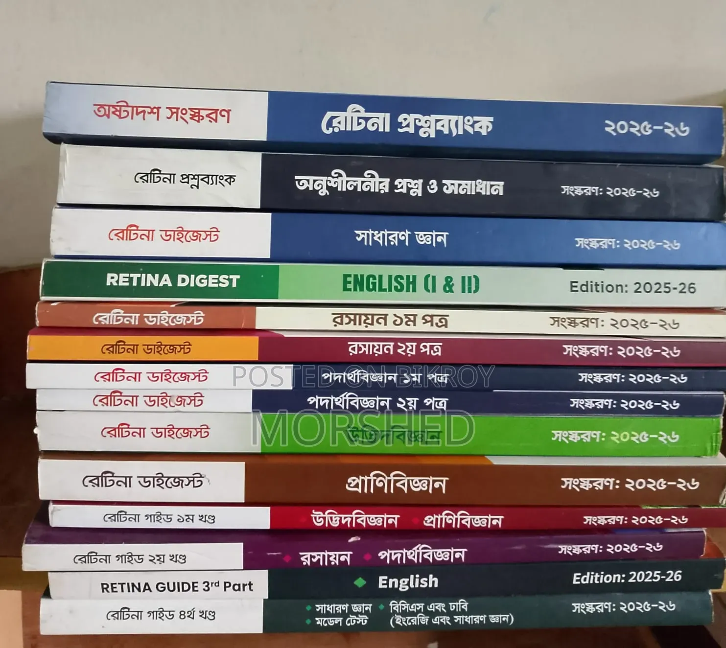 Retina Medical Admission Book Full Set (15 Pieces)