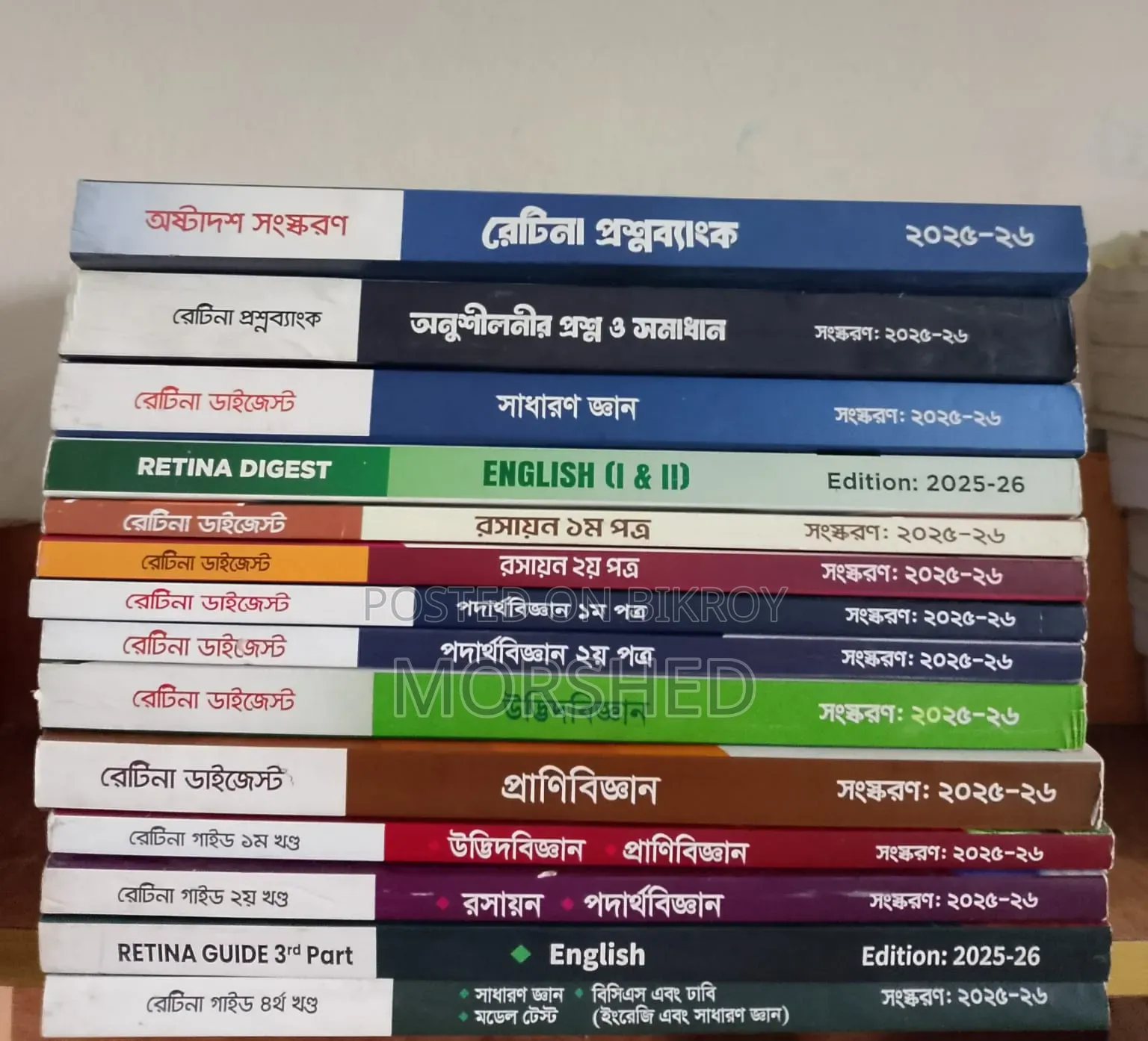 Retina Medical Admission Book Full Set (15 Pieces)
