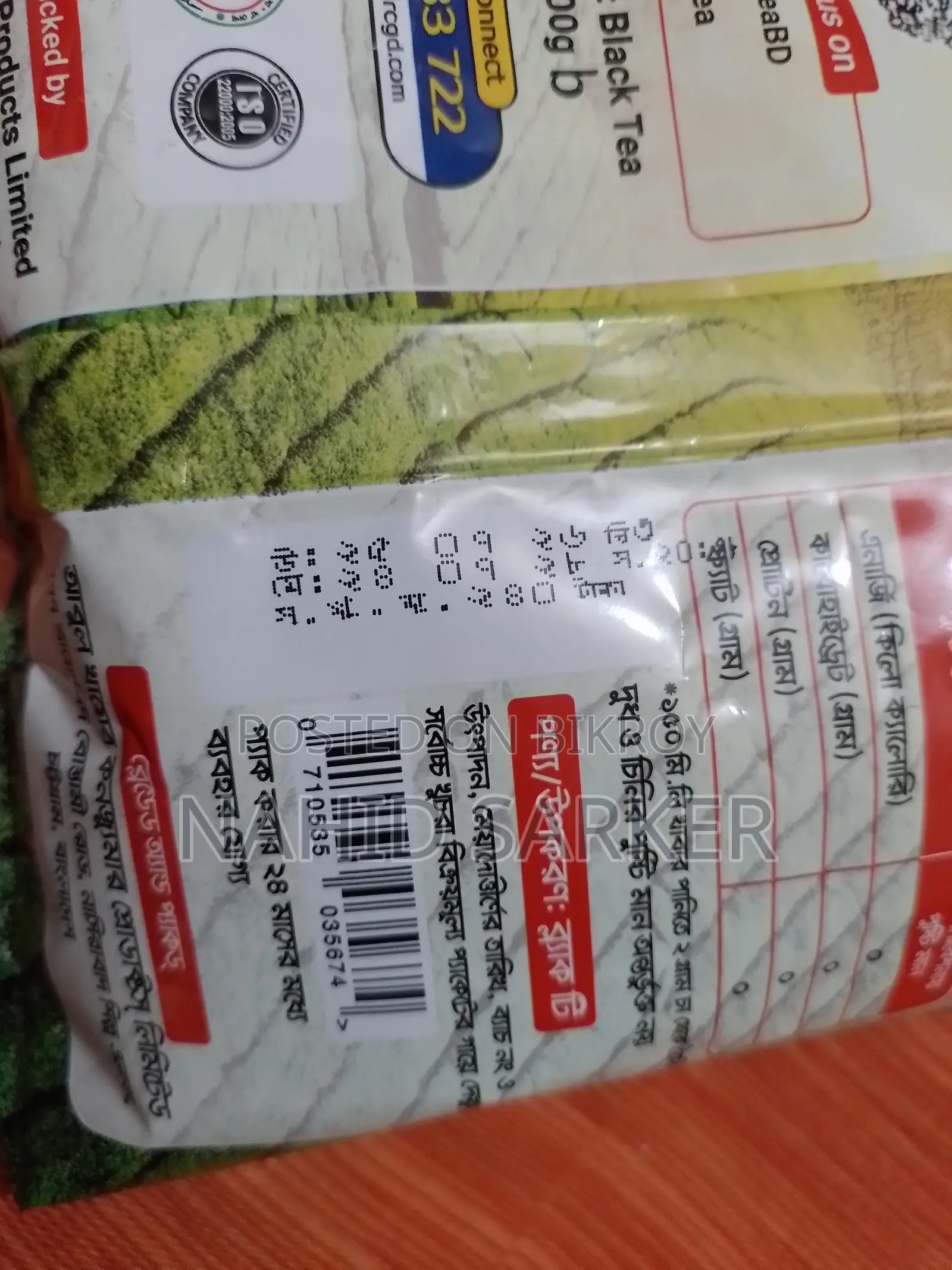 Seylon Family Blend Tea 400g