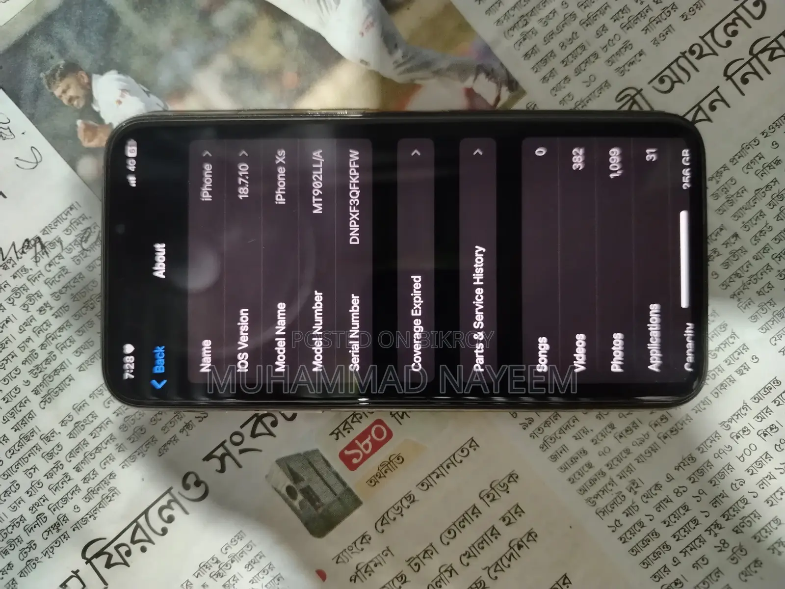 অ্যাপল আইফোন এক্সএস ২৫৬ জিবি পার্পল