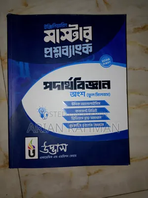 UDVASH Engineering Master Question Bank (2026)