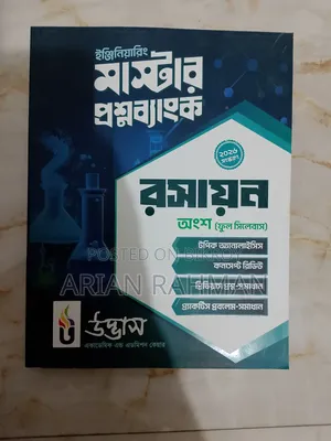 UDVASH Engineering Master Question Bank (2026)