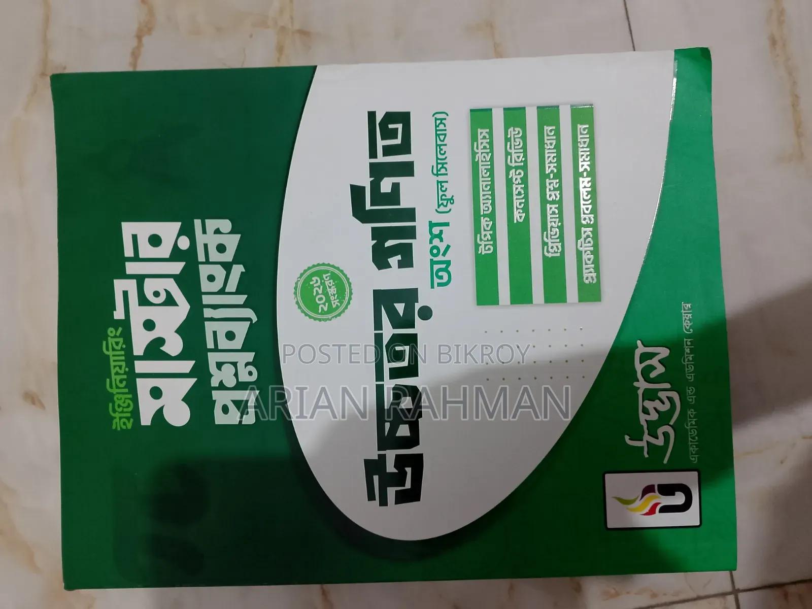 UDVASH Engineering Master Question Bank (2026)