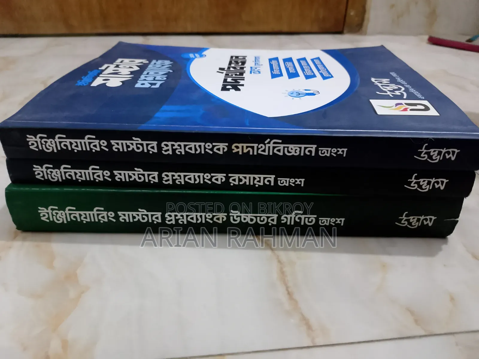 UDVASH Engineering Master Question Bank (2026)