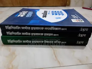 UDVASH Engineering Master Question Bank (2026)