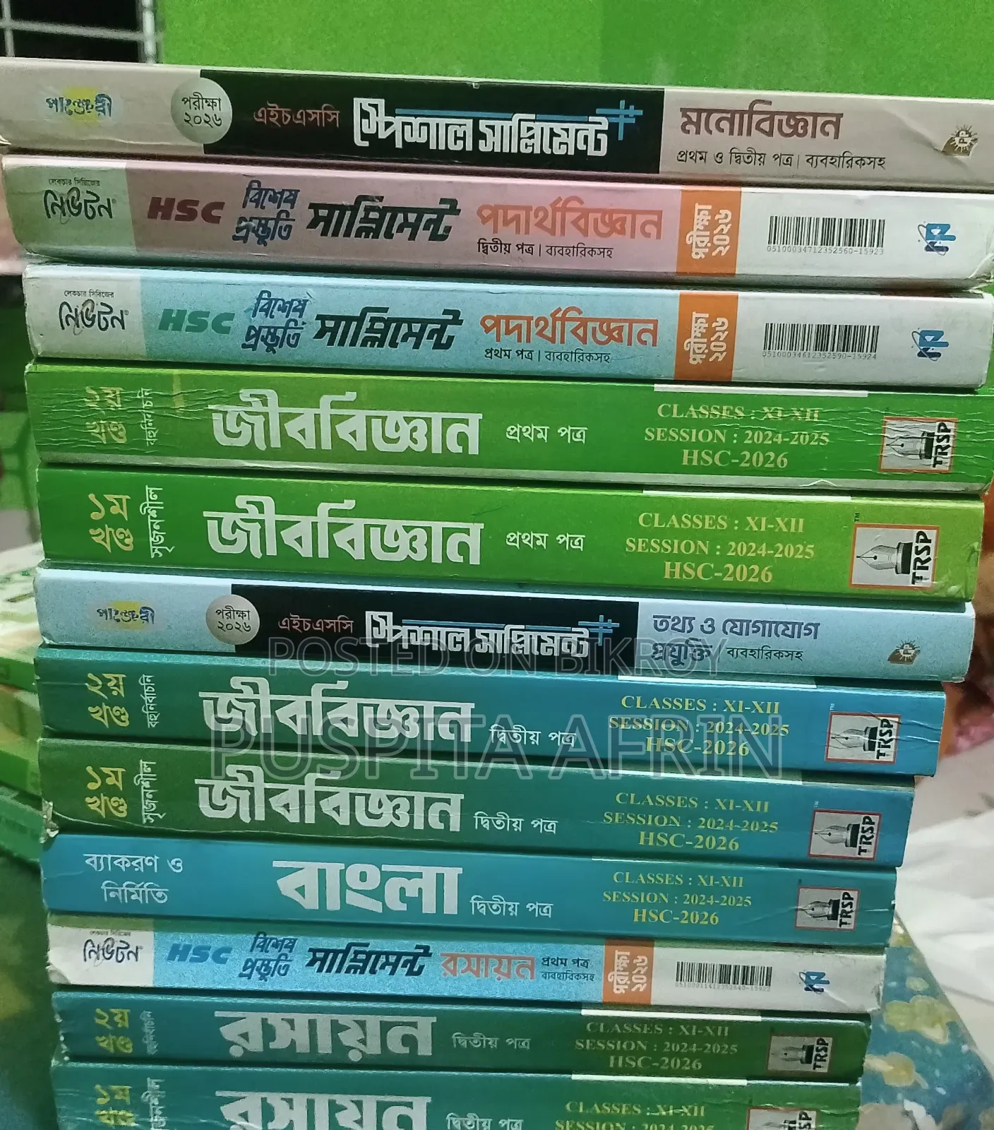সম্পূর্ণ ফ্রেশ কন্ডিশন বই