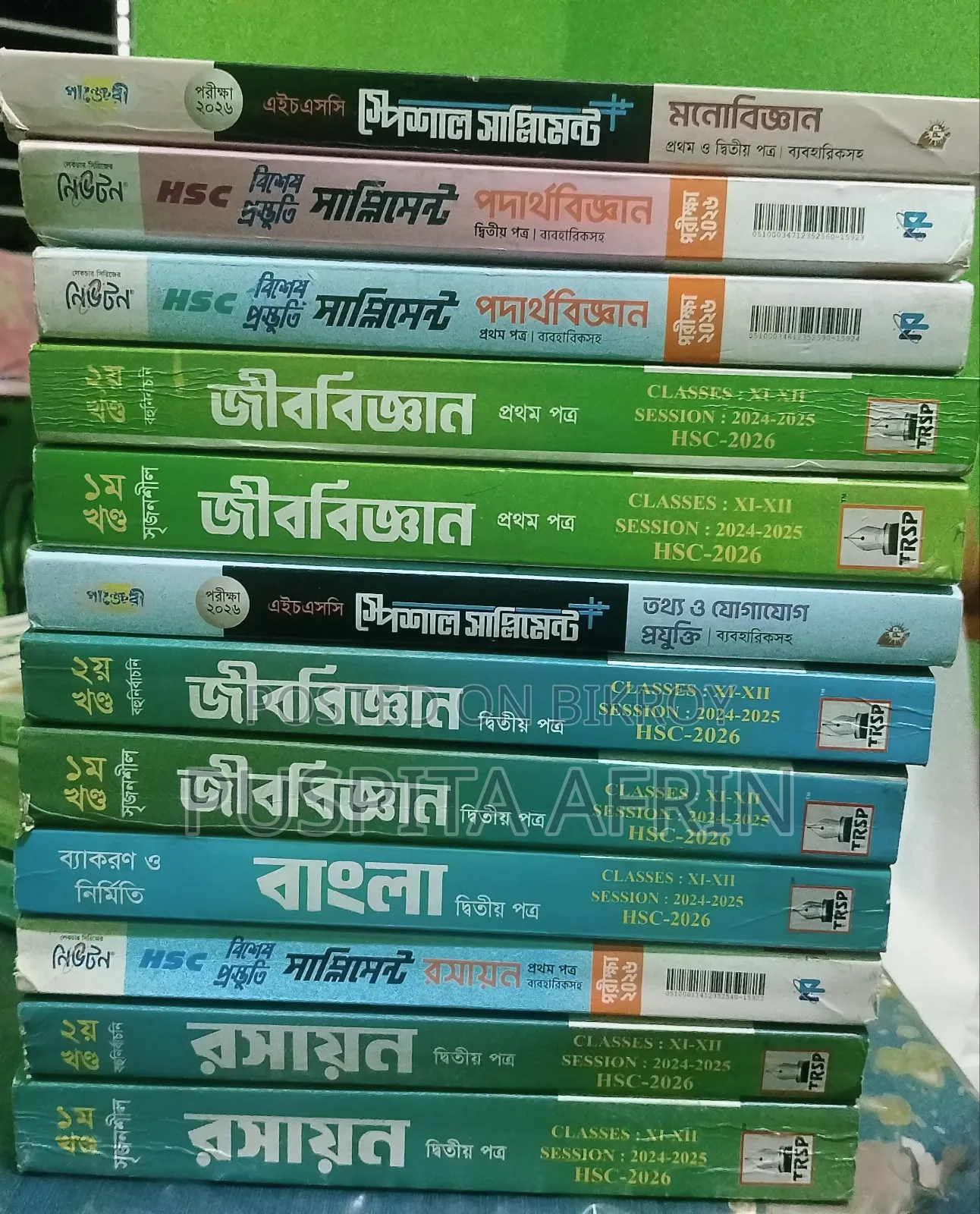 সম্পূর্ণ ফ্রেশ কন্ডিশন বই