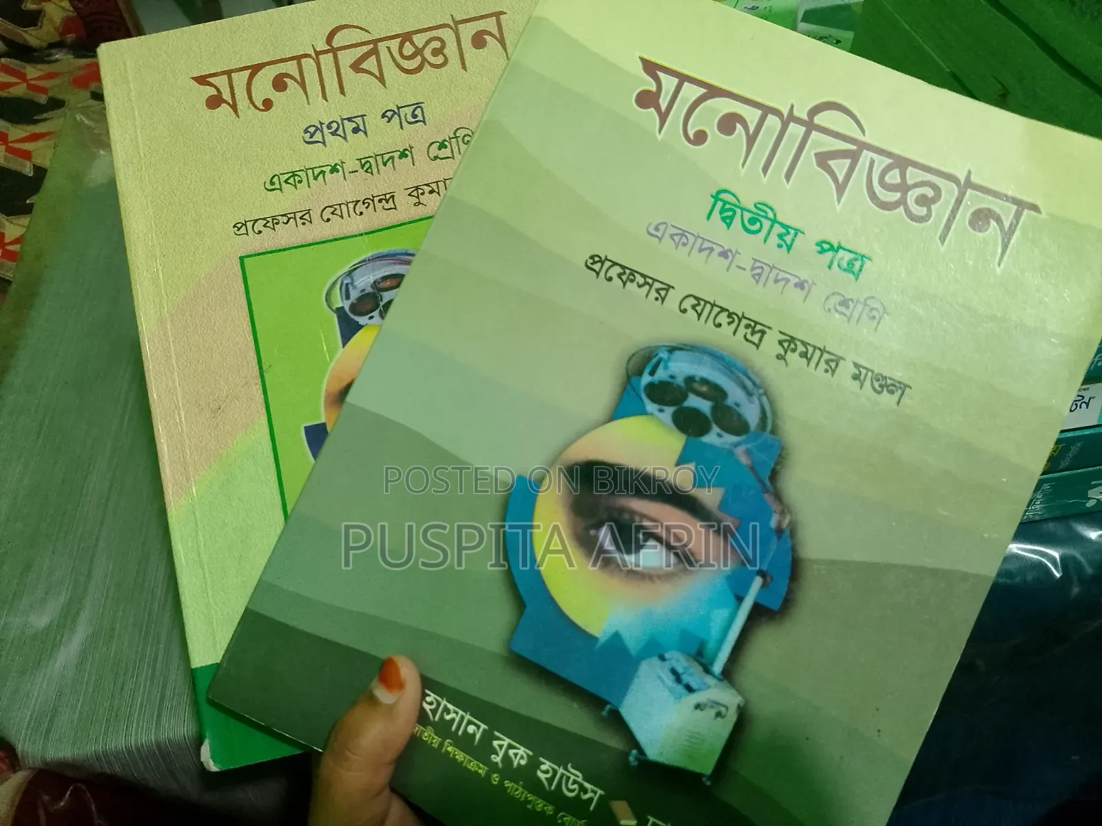 সম্পূর্ণ ফ্রেশ কন্ডিশন বই