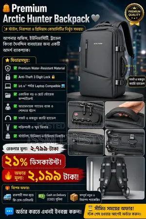 🎒 প্রিমিয়াম কোয়ালিটি ল্যাপটপ/ট্রাভেল ব্যাকপ্যাক – একদম নতুন