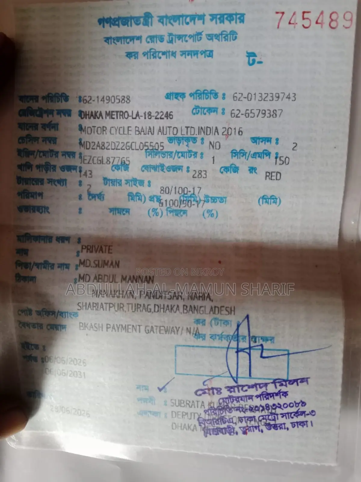 বাজাজ পালসার ১৫০ ২০১৬ রেড